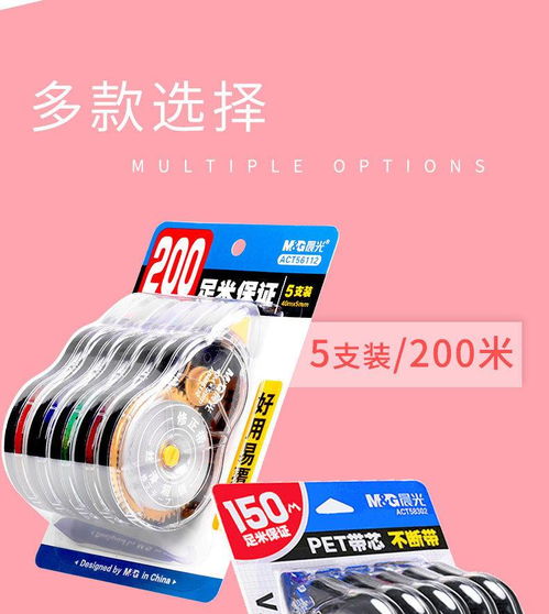 修正帶少女心涂改帶大容量改正錯(cuò)帶批發(fā)開(kāi)學(xué)必備初中學(xué)生用品